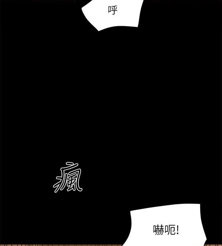 協議換愛(無碼版)第156話-我不會讓你稱心如意