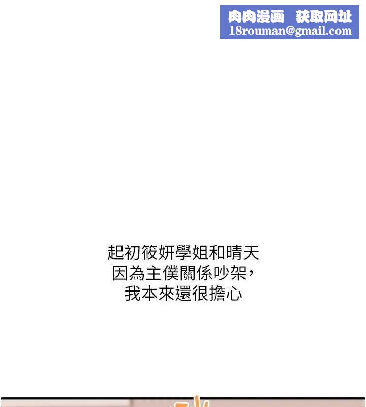 玩转学姊第53話-夜半露奶濕一下♥