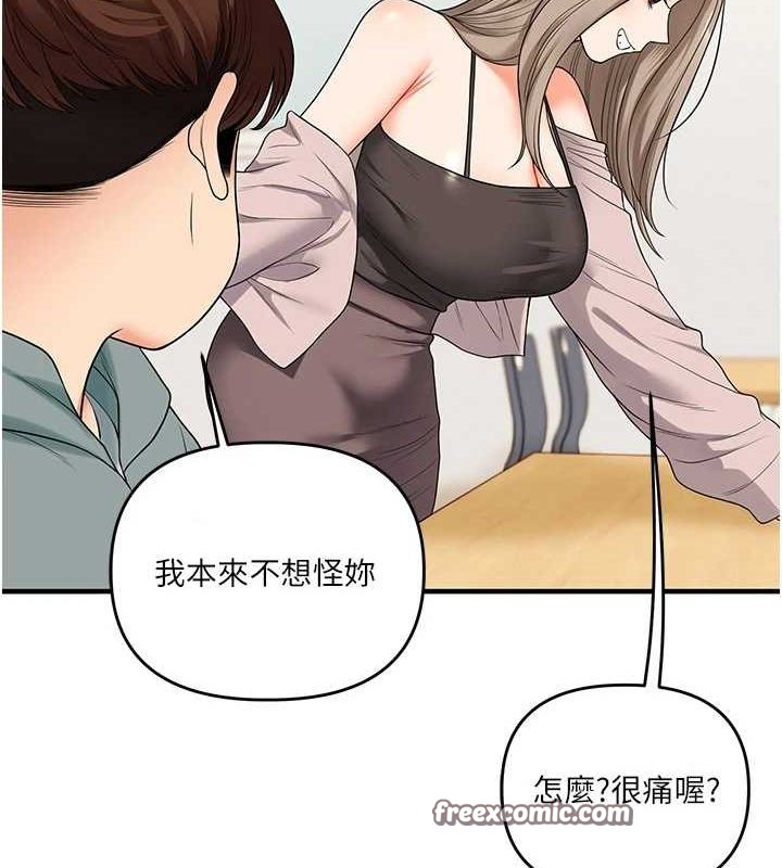 玩转学姊第53話-夜半露奶濕一下♥