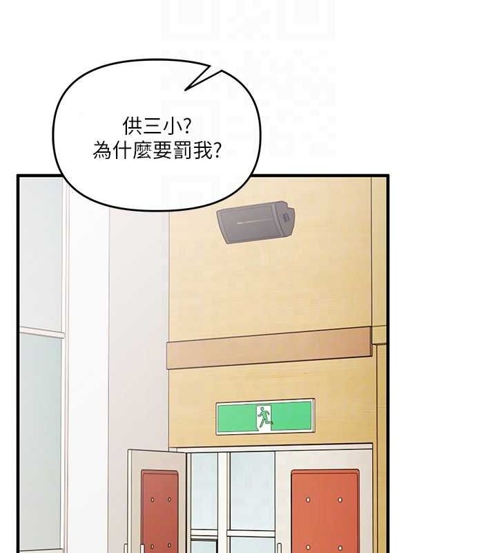 玩转学姊第53話-夜半露奶濕一下♥