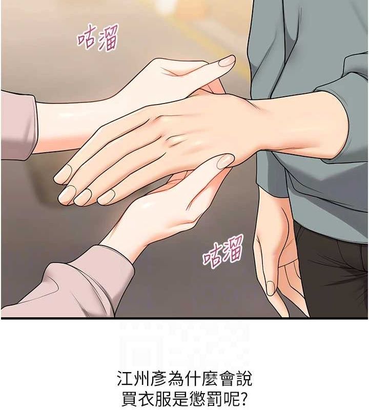 玩转学姊第53話-夜半露奶濕一下♥