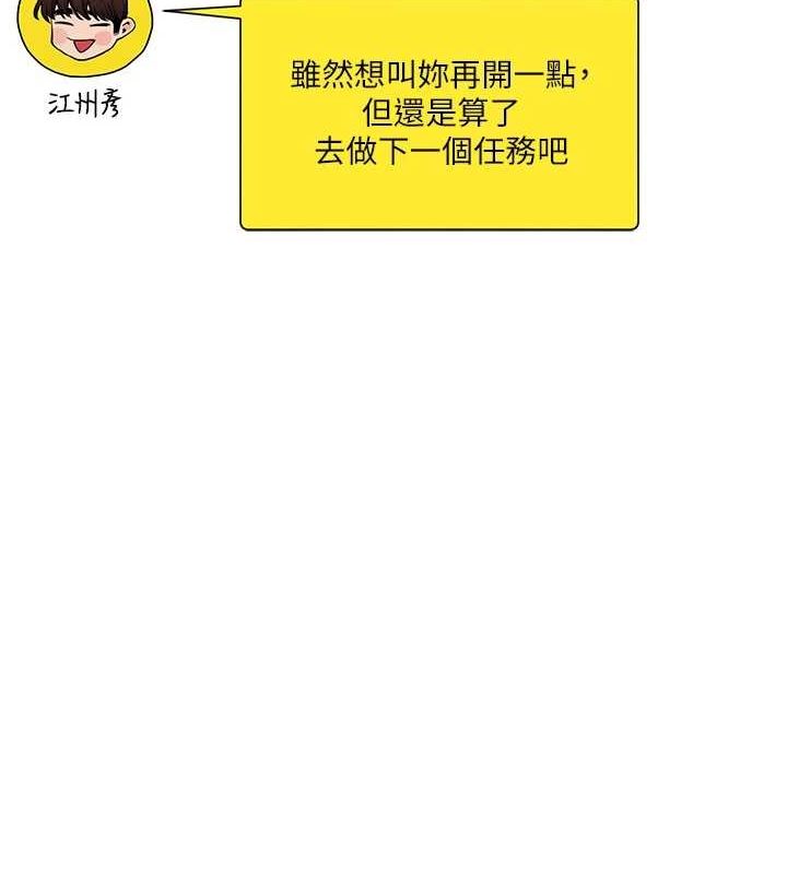 玩转学姊第53話-夜半露奶濕一下♥