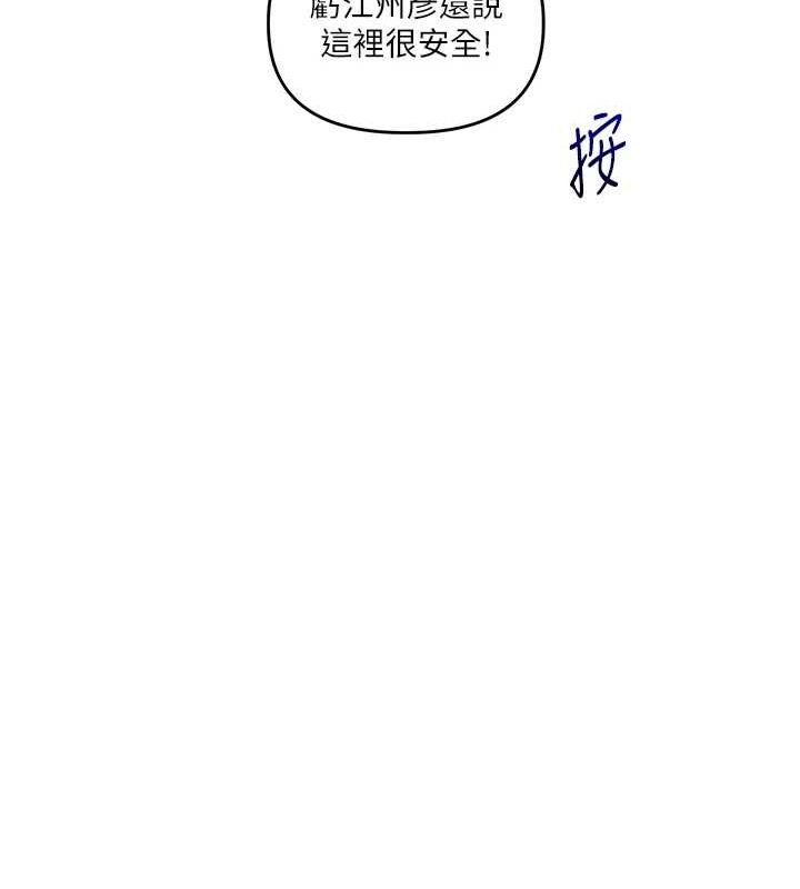 玩转学姊第53話-夜半露奶濕一下♥