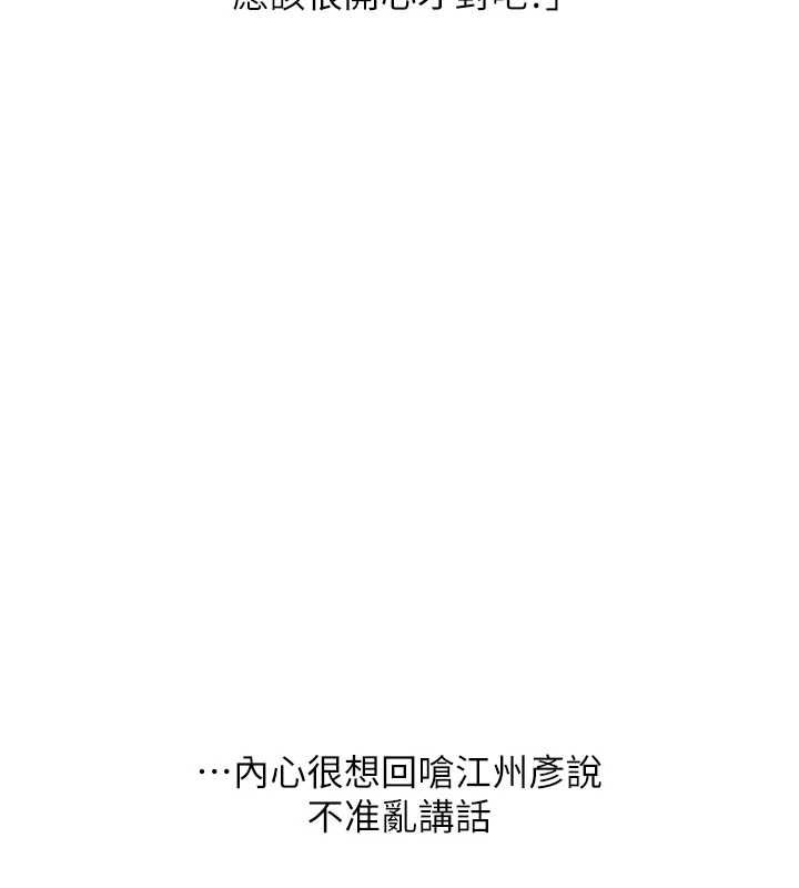 玩转学姊第53話-夜半露奶濕一下♥