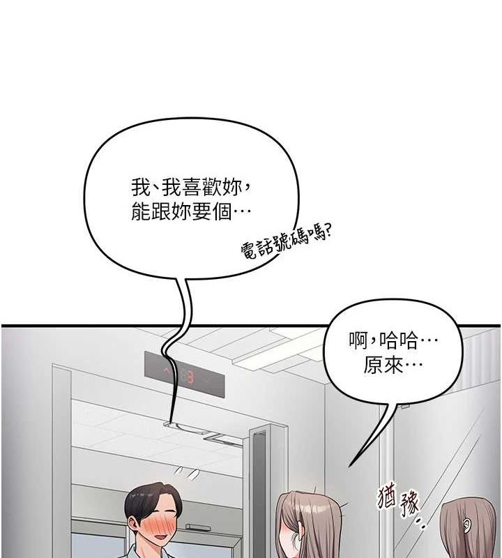 玩转学姊第53話-夜半露奶濕一下♥