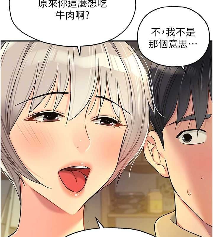 洞洞杂货店第119話-母牛極品清槍趴