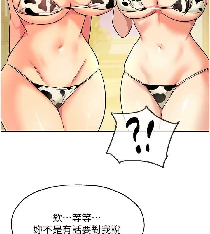 洞洞杂货店第119話-母牛極品清槍趴