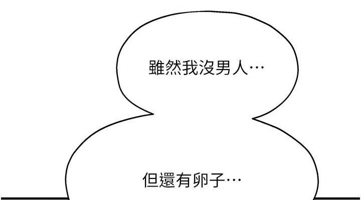 洞洞杂货店第119話-母牛極品清槍趴