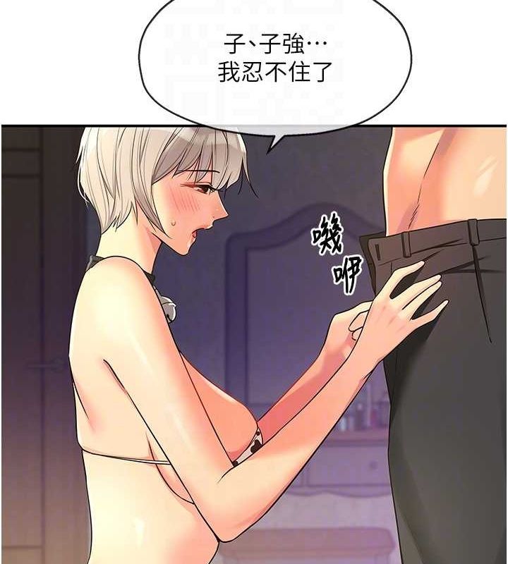 洞洞杂货店第119話-母牛極品清槍趴