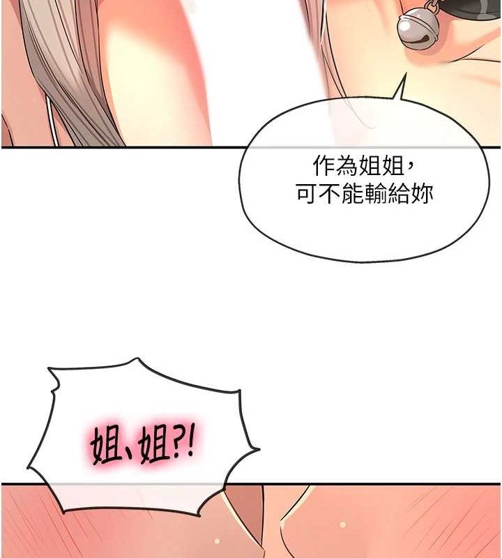 洞洞杂货店第119話-母牛極品清槍趴