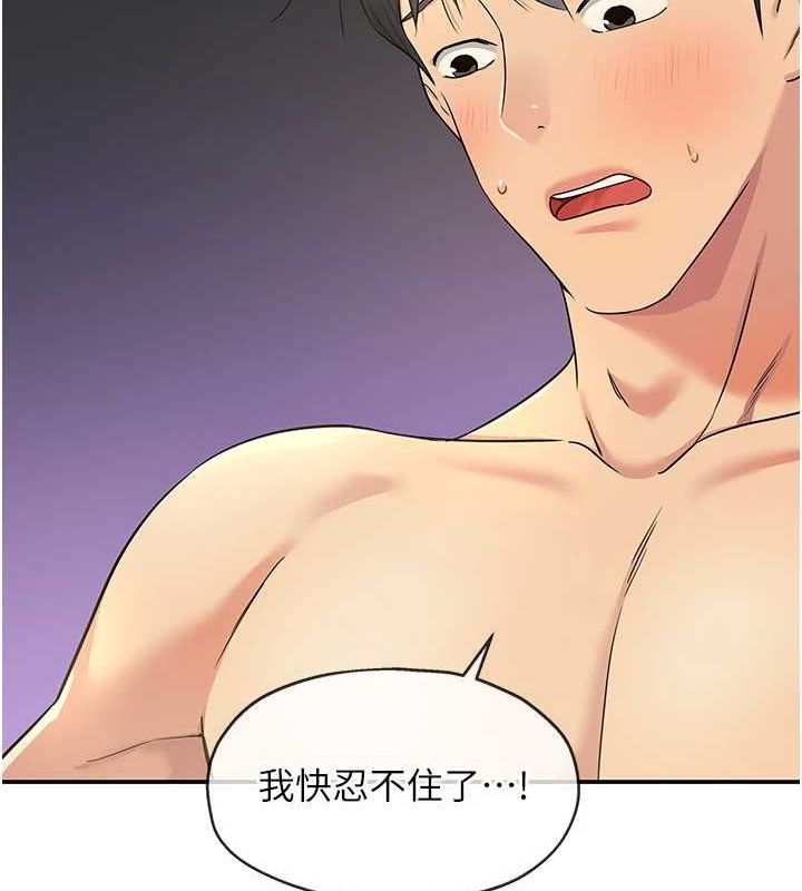 洞洞杂货店第119話-母牛極品清槍趴