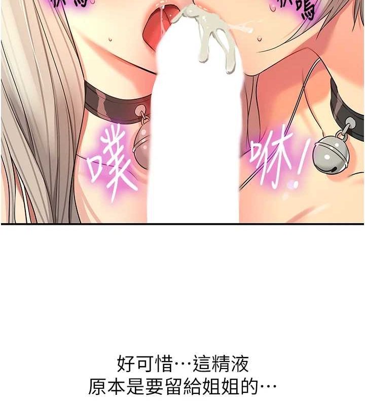 洞洞杂货店第119話-母牛極品清槍趴