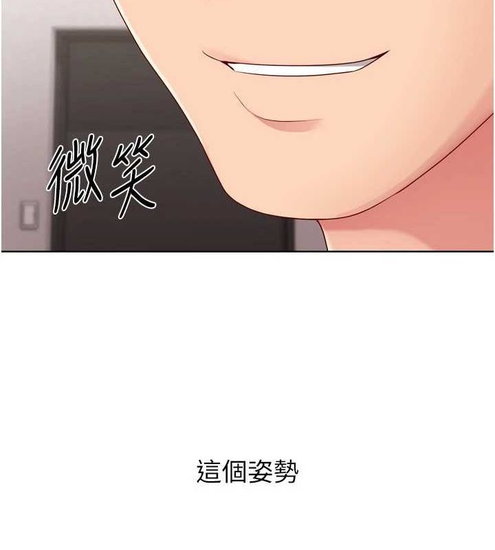 Setup!排球少女第37話-再插下去我會噴出來