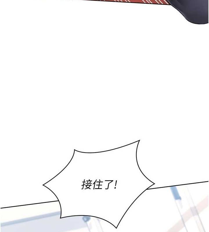 Setup!排球少女第37話-再插下去我會噴出來