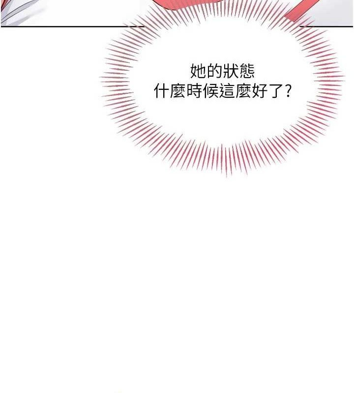 Setup!排球少女第37話-再插下去我會噴出來