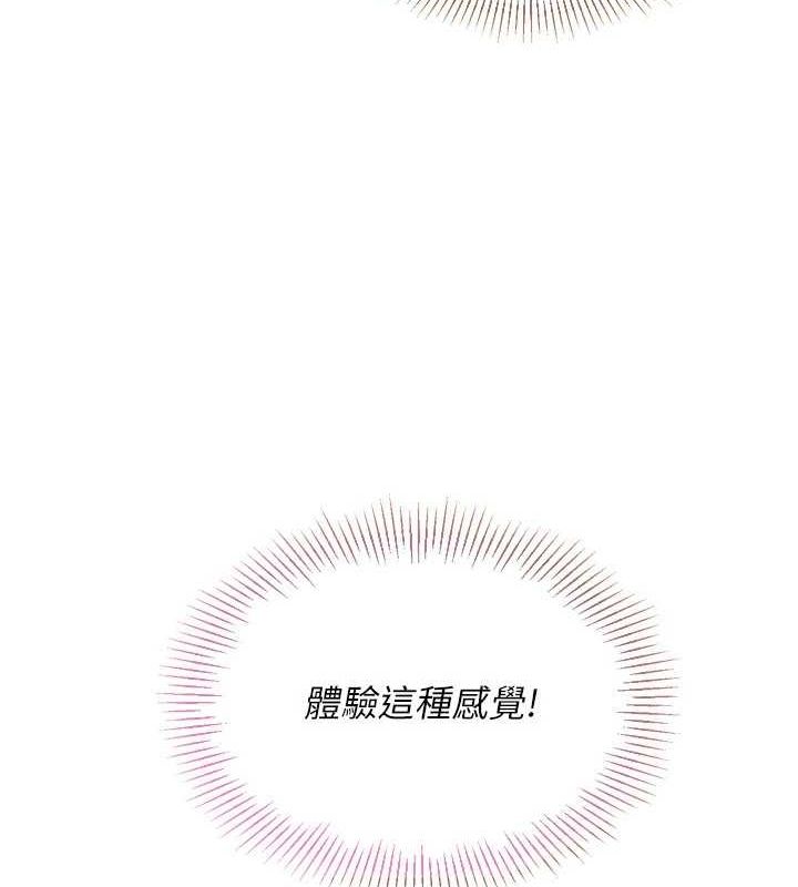 Setup!排球少女第37話-再插下去我會噴出來