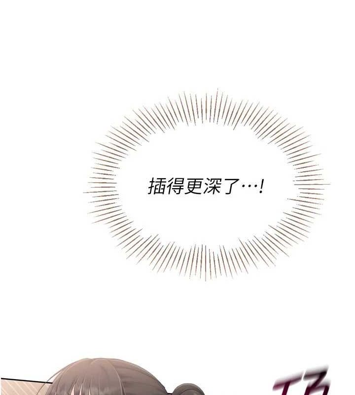 Setup!排球少女第37話-再插下去我會噴出來