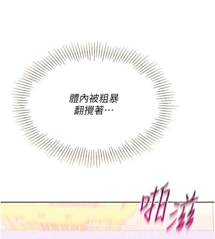 Setup!排球少女第37話-再插下去我會噴出來