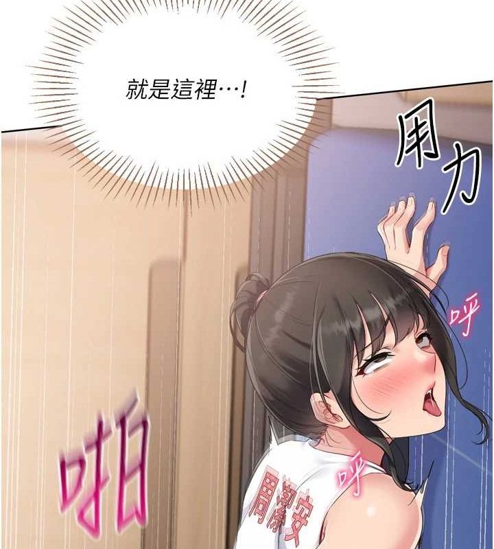 Setup!排球少女第37話-再插下去我會噴出來