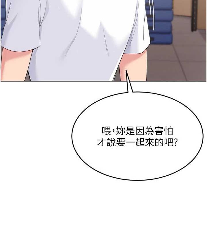 Setup!排球少女第37話-再插下去我會噴出來