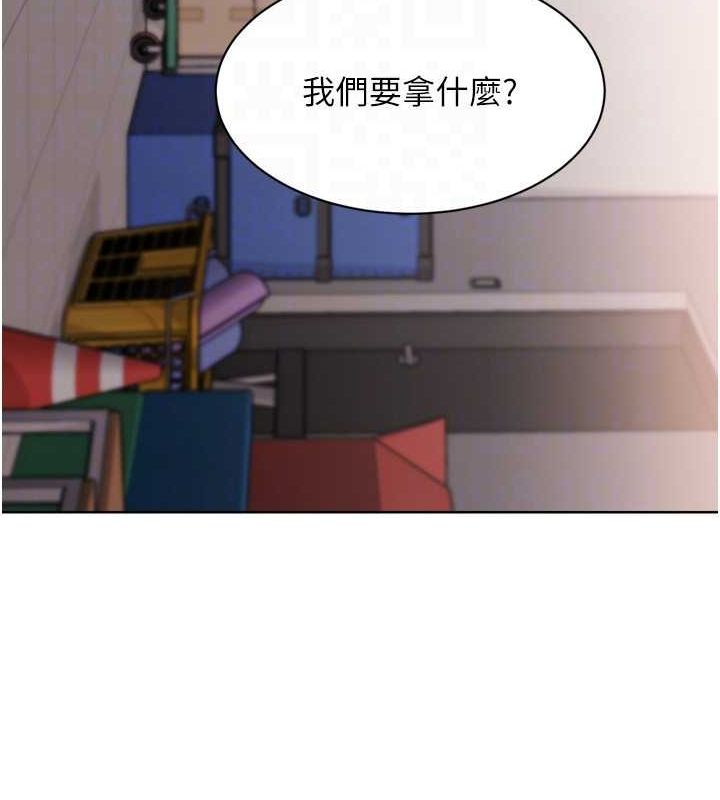 Setup!排球少女第37話-再插下去我會噴出來