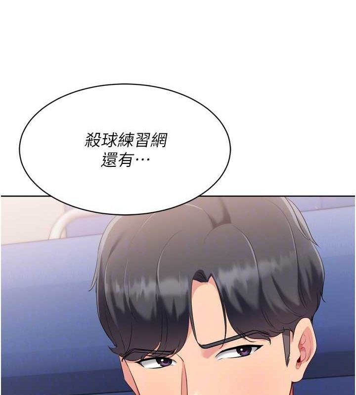 Setup!排球少女第37話-再插下去我會噴出來