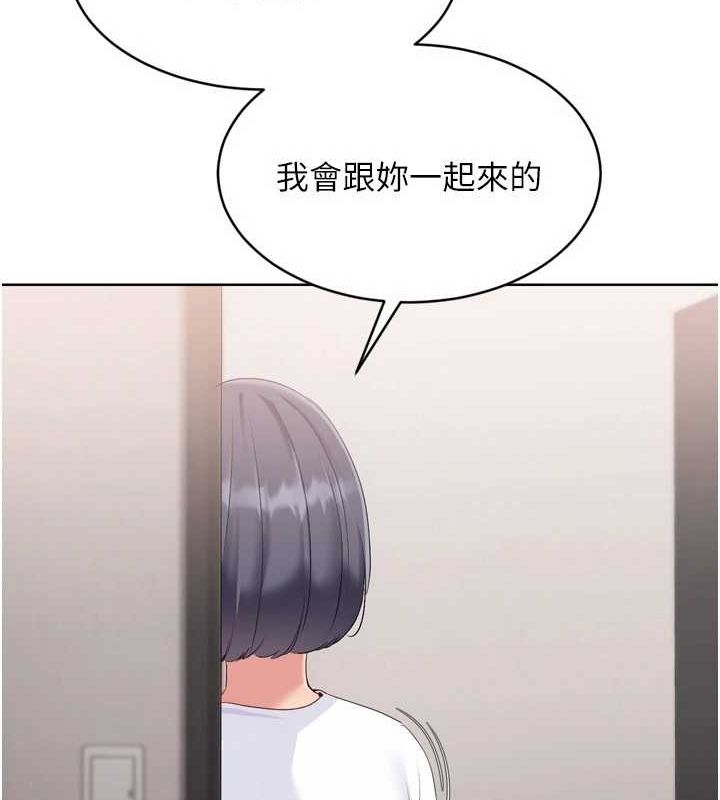 Setup!排球少女第37話-再插下去我會噴出來