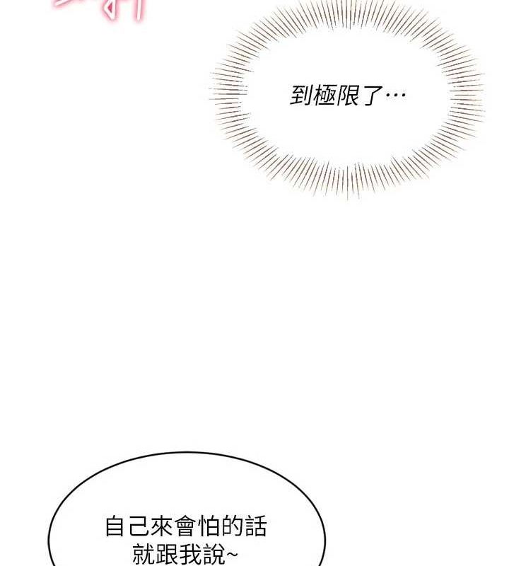 Setup!排球少女第37話-再插下去我會噴出來