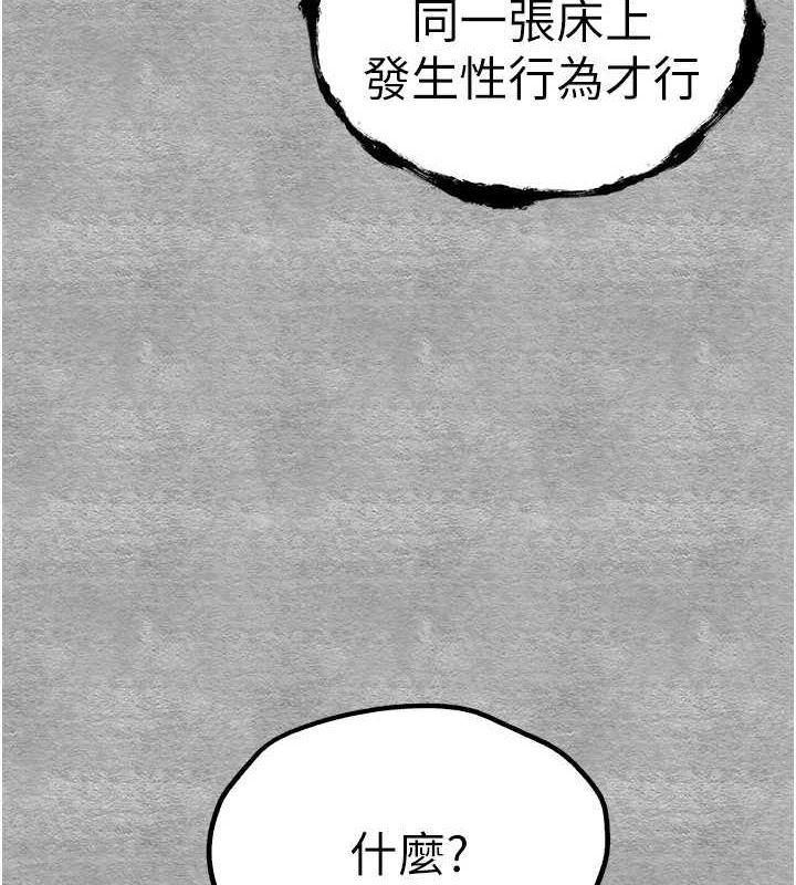 初次深交，请多指教第89話-強制開吃母女丼