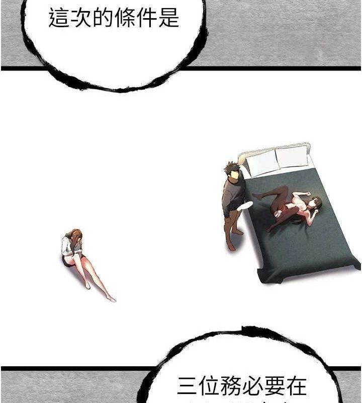 初次深交，请多指教第89話-強制開吃母女丼