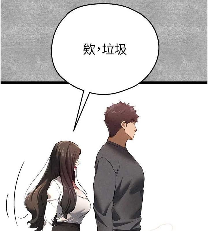 初次深交,请多指教第89話-強制開吃母女丼