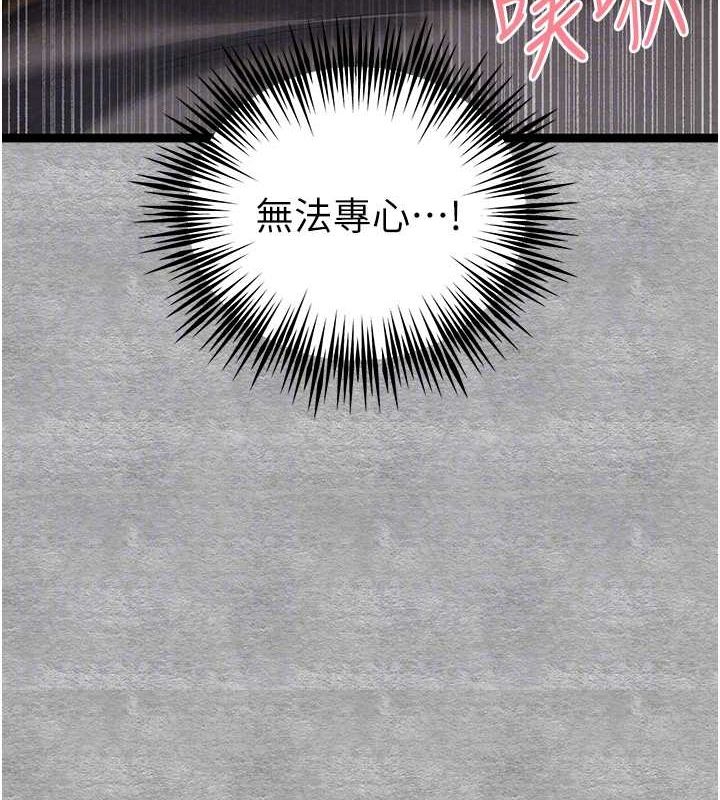 初次深交，請多指教第89話-強制開吃母女丼