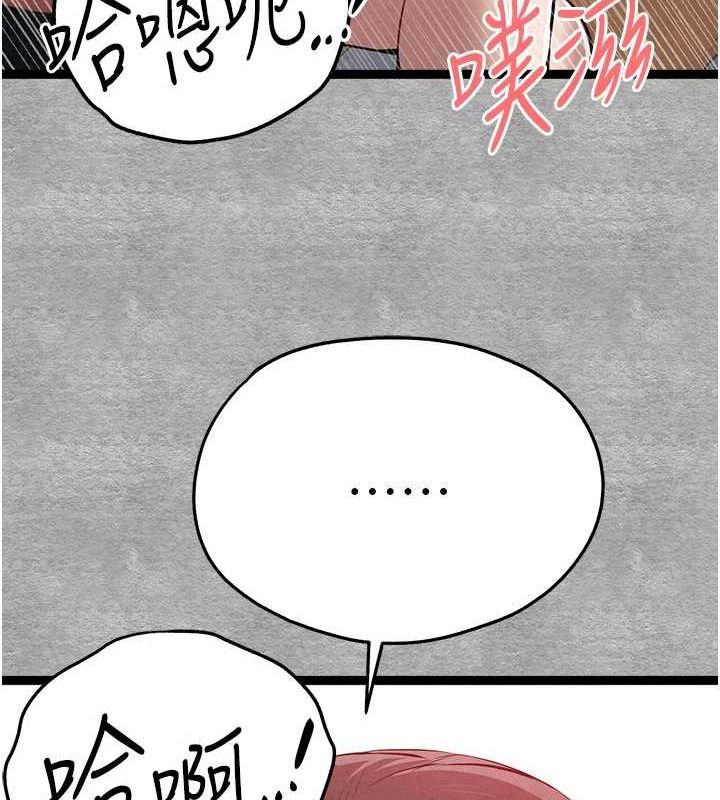 初次深交，请多指教第89話-強制開吃母女丼