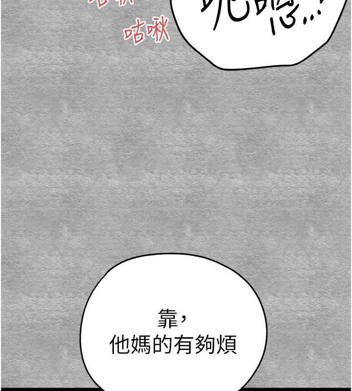 初次深交，请多指教第89話-強制開吃母女丼