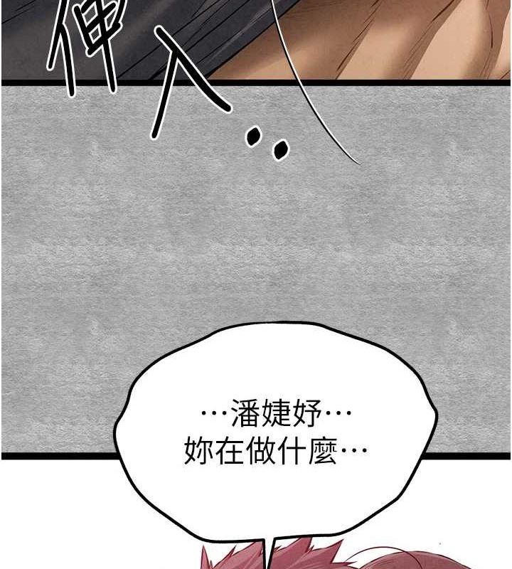 初次深交，請多指教第89話-強制開吃母女丼