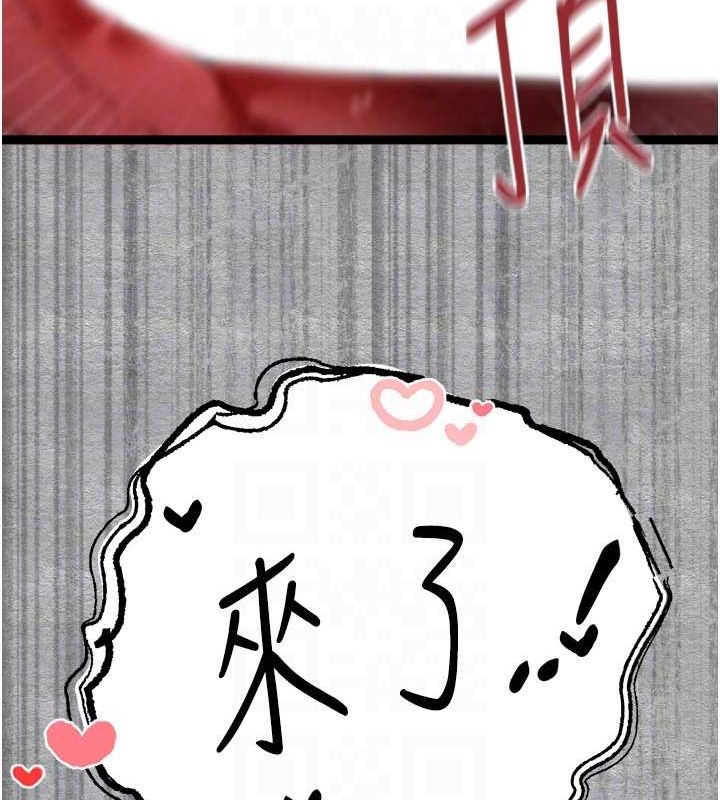 初次深交，请多指教第89話-強制開吃母女丼