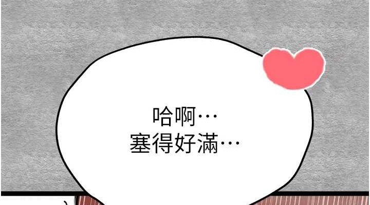 初次深交，请多指教第89話-強制開吃母女丼