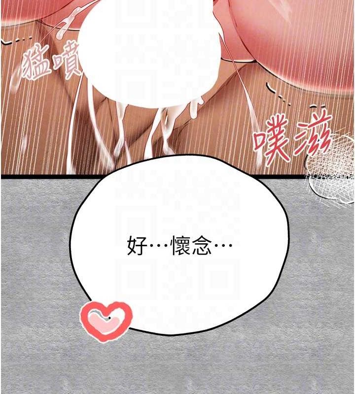 初次深交，请多指教第89話-強制開吃母女丼