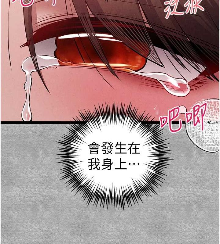 初次深交,请多指教第89話-強制開吃母女丼