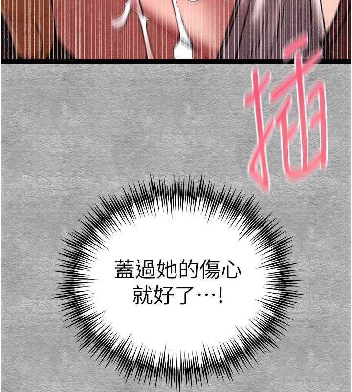 初次深交，请多指教第89話-強制開吃母女丼