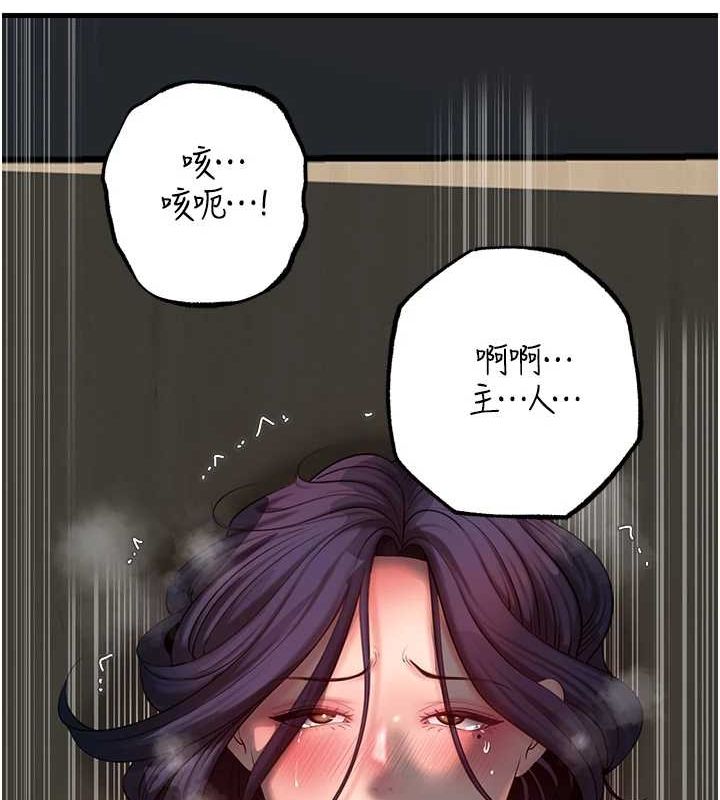 岳母为何那样第43話-詹代理的過往