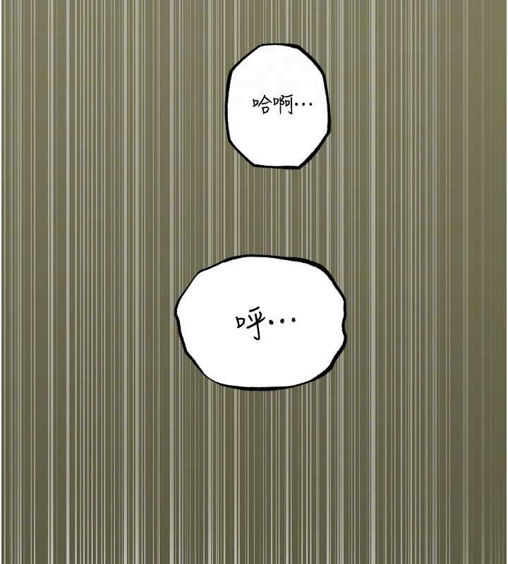 岳母为何那样第43話-詹代理的過往