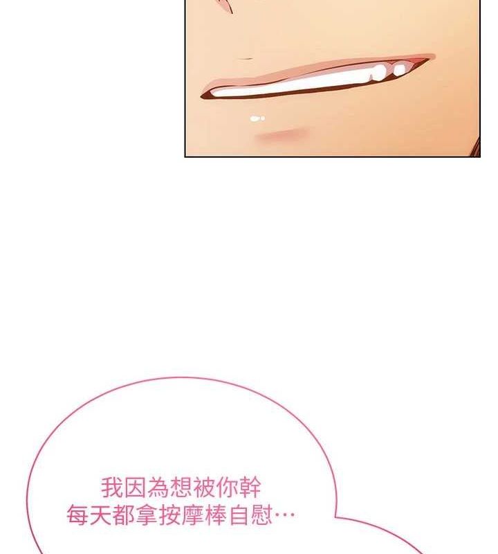 穿入VR成为性域猎人第57話-這個姿勢很好上呢