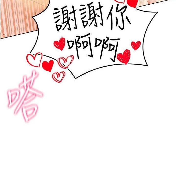 穿入VR成为性域猎人第57話-這個姿勢很好上呢