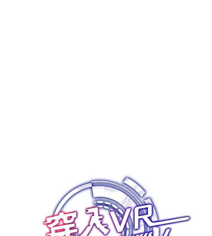穿入VR成为性域猎人第57話-這個姿勢很好上呢