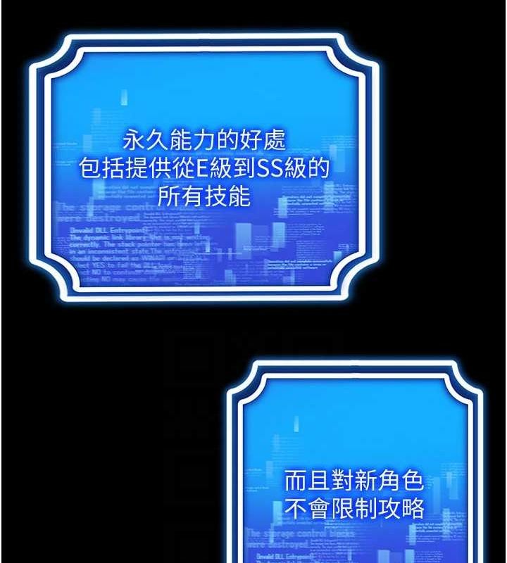 穿入VR成为性域猎人第57話-這個姿勢很好上呢