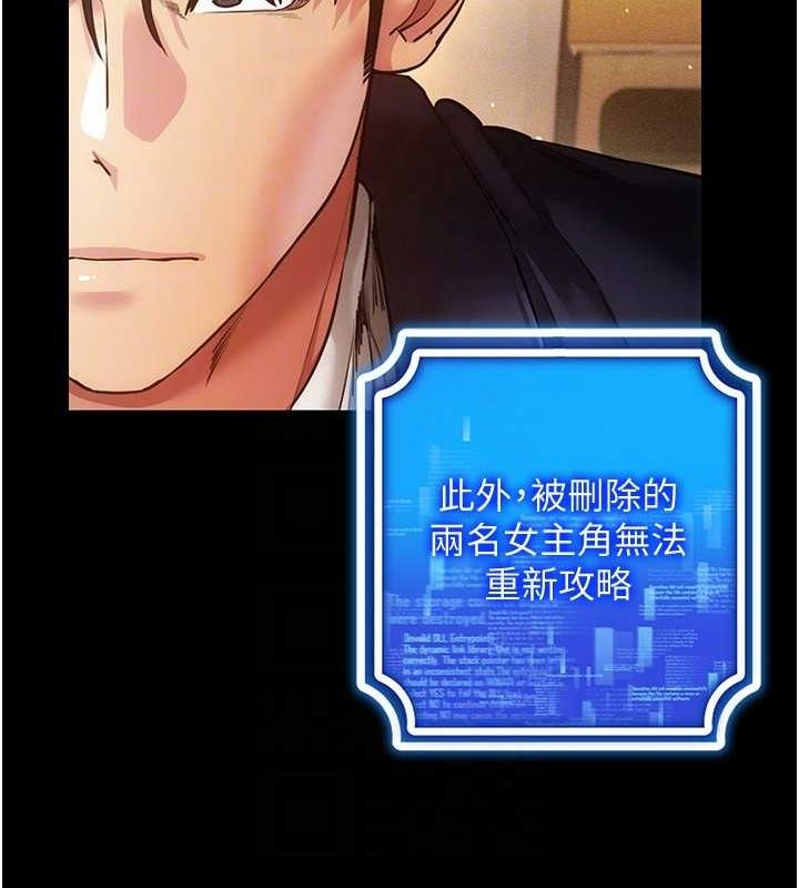 穿入VR成为性域猎人第57話-這個姿勢很好上呢