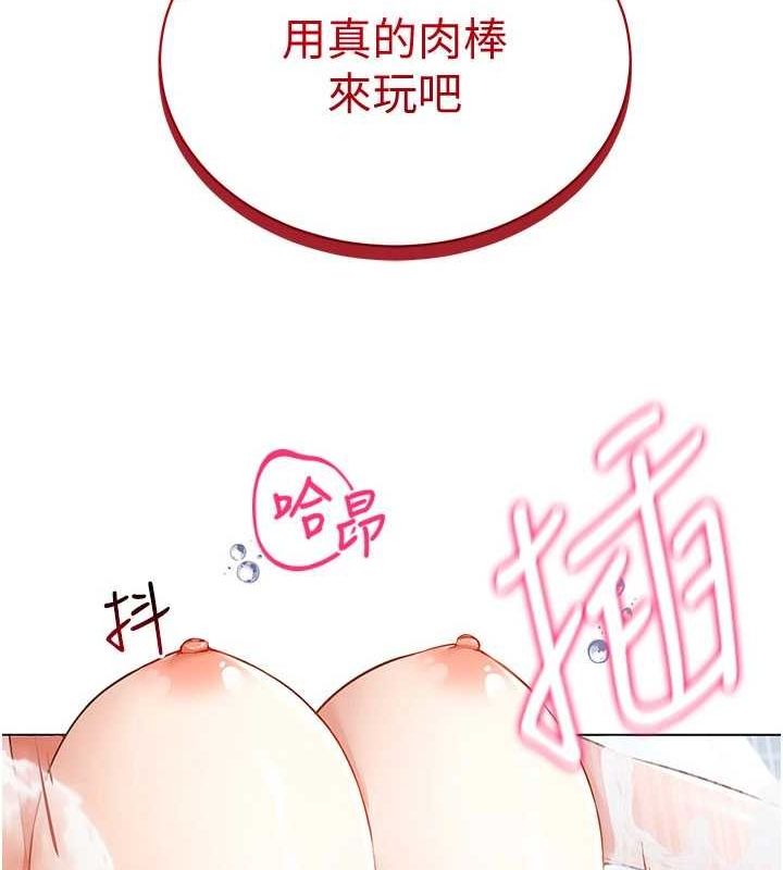 穿入VR成为性域猎人第57話-這個姿勢很好上呢