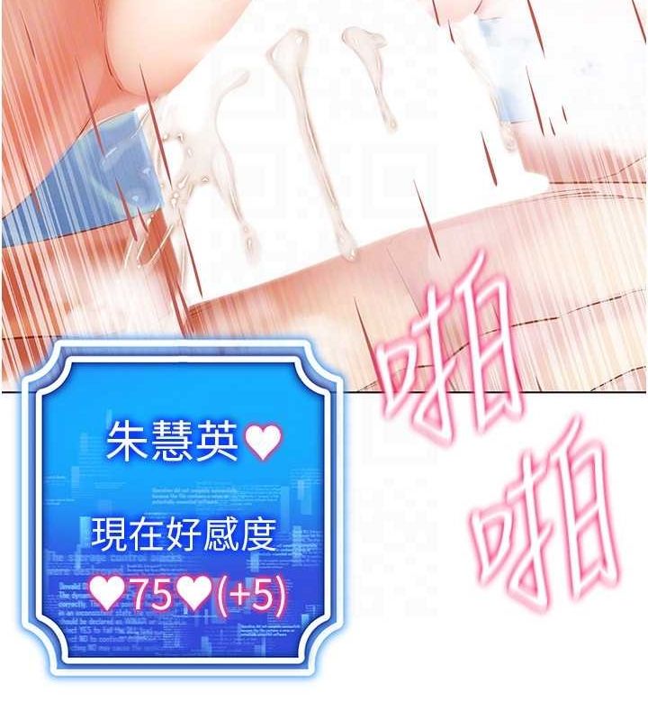 穿入VR成为性域猎人第57話-這個姿勢很好上呢