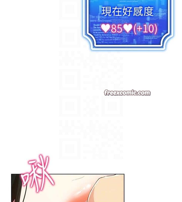 穿入VR成为性域猎人第57話-這個姿勢很好上呢